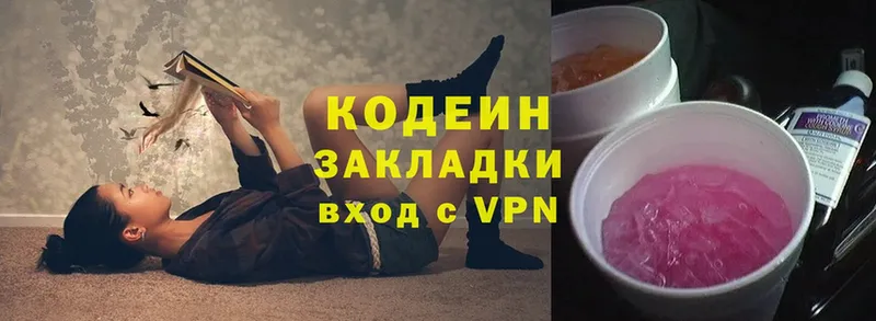 Codein Purple Drank  Дивногорск 